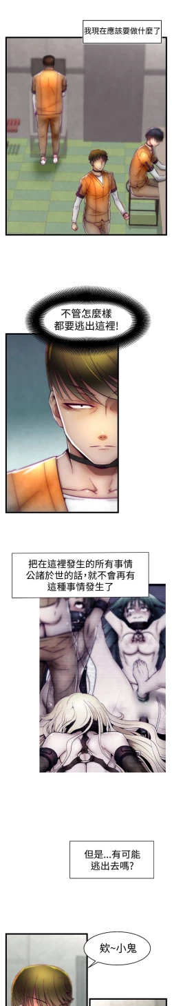 Page 284 of 啪啪啪调教所第1季