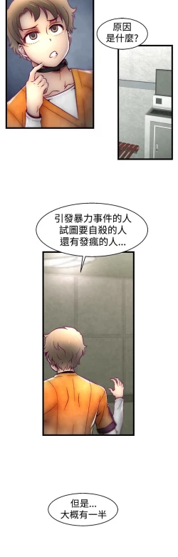 Page 287 of 啪啪啪调教所第1季