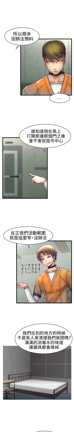 Page 294 of 啪啪啪调教所第1季
