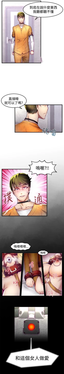 Page 29 of 啪啪啪调教所第1季