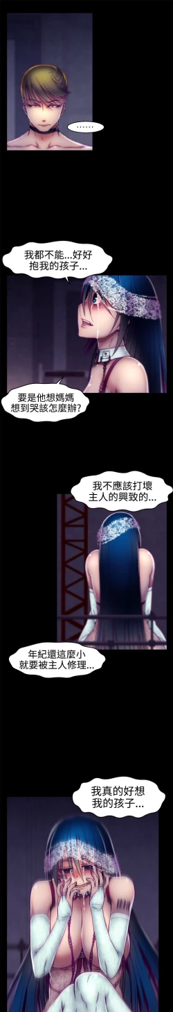 Page 334 of 啪啪啪调教所第1季