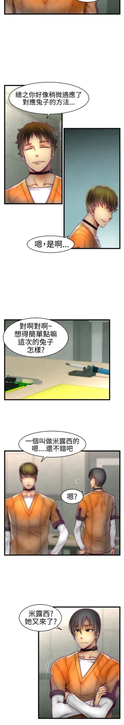 Page 340 of 啪啪啪调教所第1季