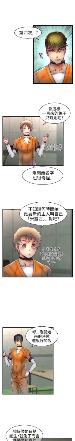 Page 342 of 啪啪啪调教所第1季