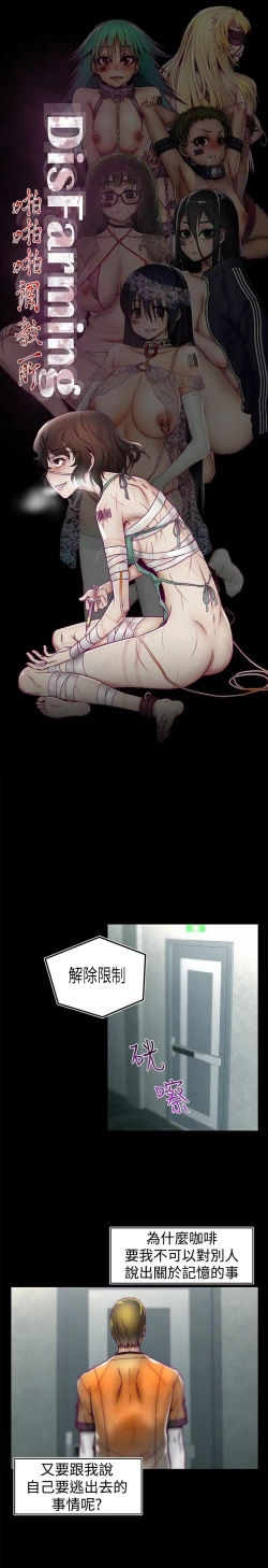 Page 350 of 啪啪啪调教所第1季