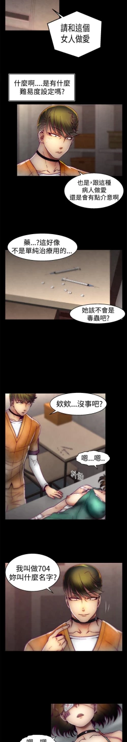 Page 352 of 啪啪啪调教所第1季