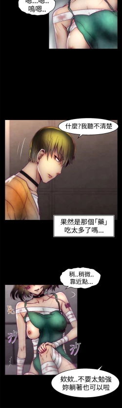 Page 353 of 啪啪啪调教所第1季