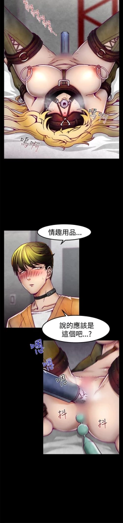 Page 35 of 啪啪啪调教所第1季