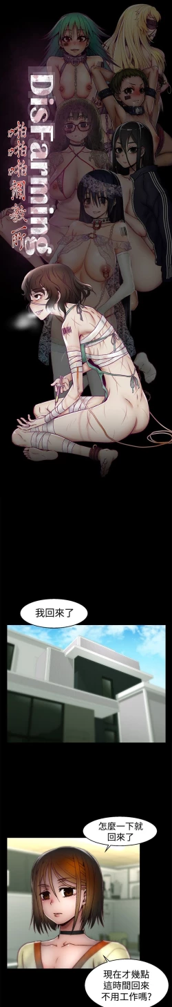 Page 370 of 啪啪啪调教所第1季