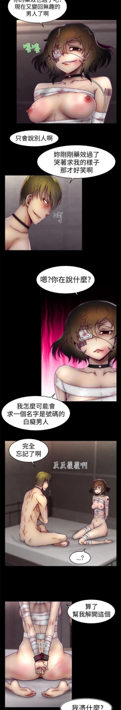 Page 379 of 啪啪啪调教所第1季