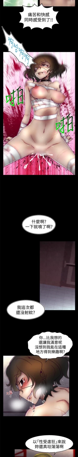 Page 384 of 啪啪啪调教所第1季