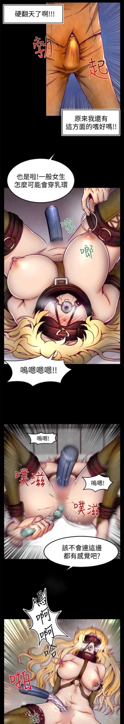 Page 38 of 啪啪啪调教所第1季