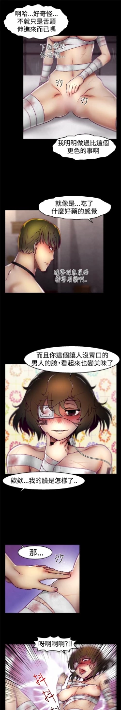 Page 394 of 啪啪啪调教所第1季