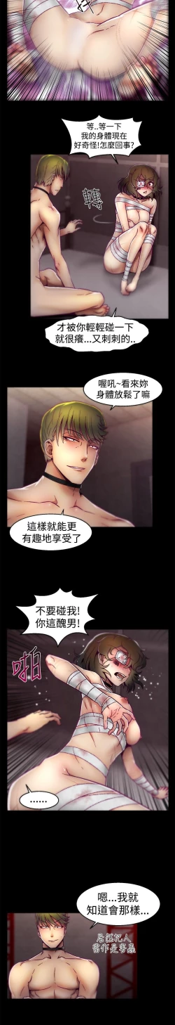 Page 395 of 啪啪啪调教所第1季