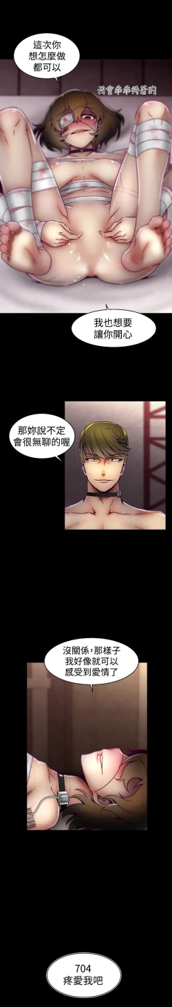 Page 408 of 啪啪啪调教所第1季