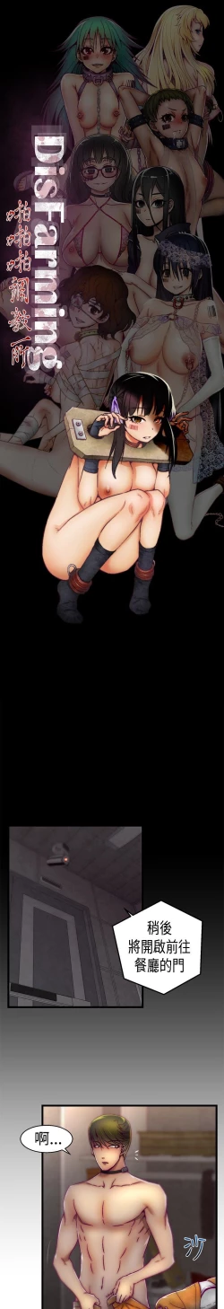 Page 410 of 啪啪啪调教所第1季