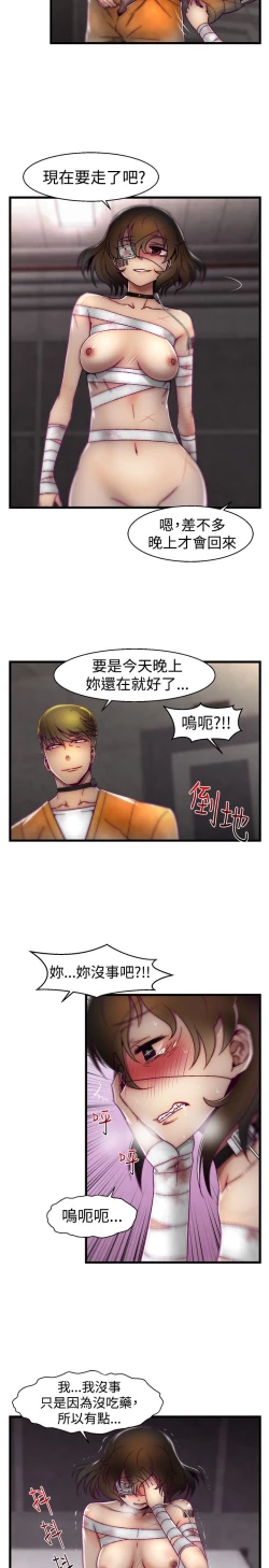 Page 411 of 啪啪啪调教所第1季