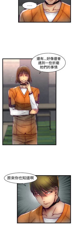 Page 417 of 啪啪啪调教所第1季