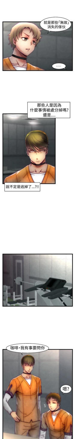 Page 422 of 啪啪啪调教所第1季