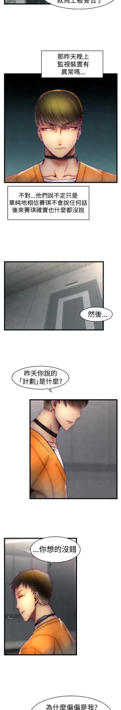 Page 424 of 啪啪啪调教所第1季