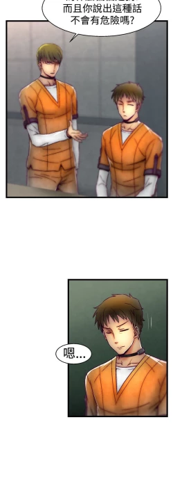 Page 425 of 啪啪啪调教所第1季