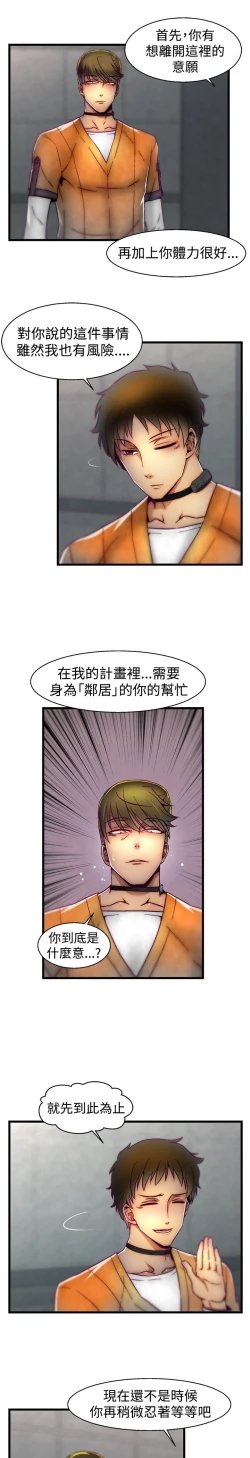 Page 426 of 啪啪啪调教所第1季
