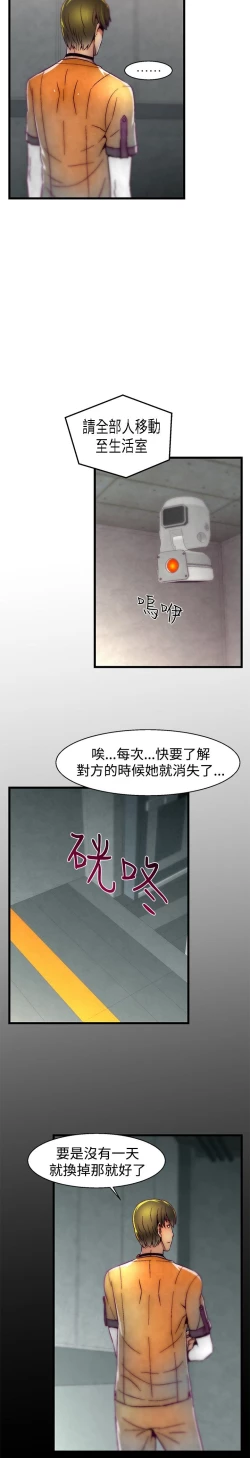 Page 427 of 啪啪啪调教所第1季