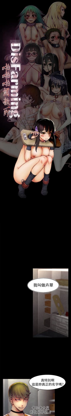 Page 430 of 啪啪啪调教所第1季