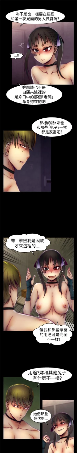 Page 458 of 啪啪啪调教所第1季