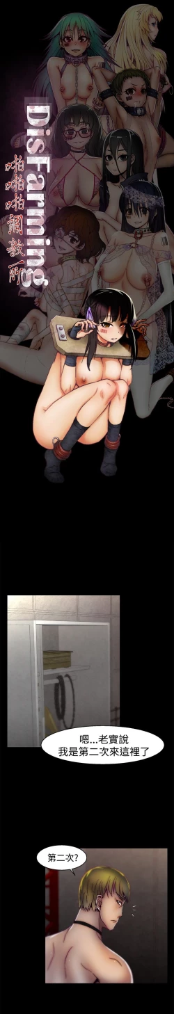 Page 478 of 啪啪啪调教所第1季