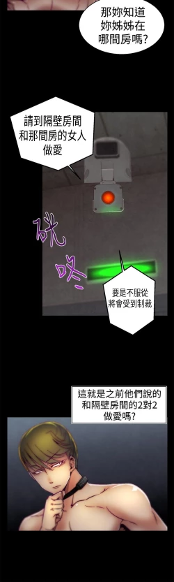 Page 481 of 啪啪啪调教所第1季