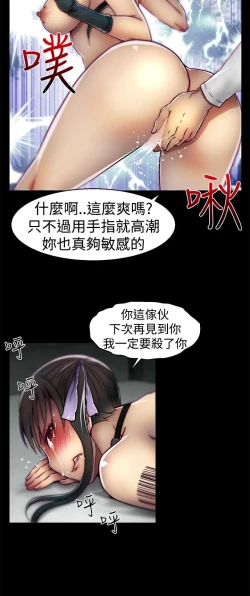 Page 497 of 啪啪啪调教所第1季
