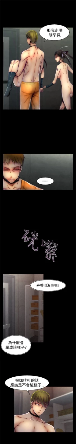 Page 507 of 啪啪啪调教所第1季