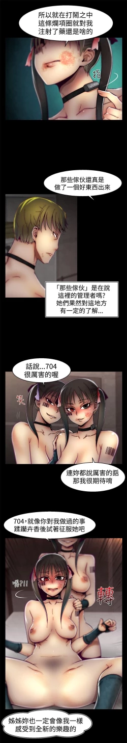 Page 511 of 啪啪啪调教所第1季