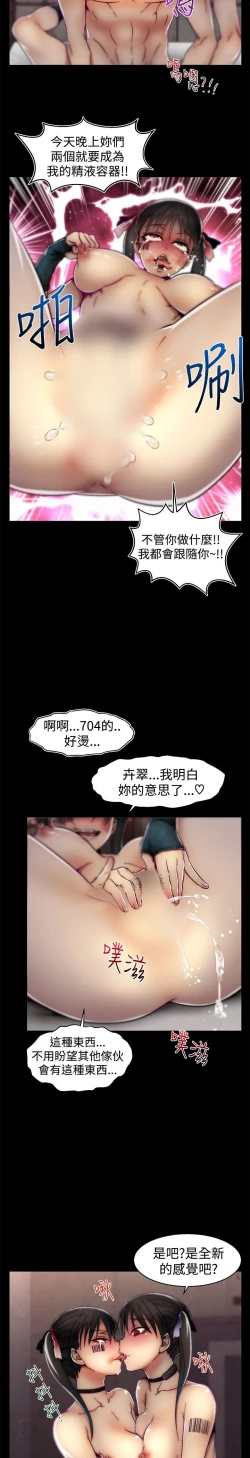 Page 516 of 啪啪啪调教所第1季