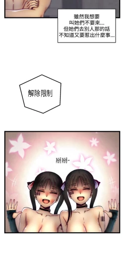Page 530 of 啪啪啪调教所第1季