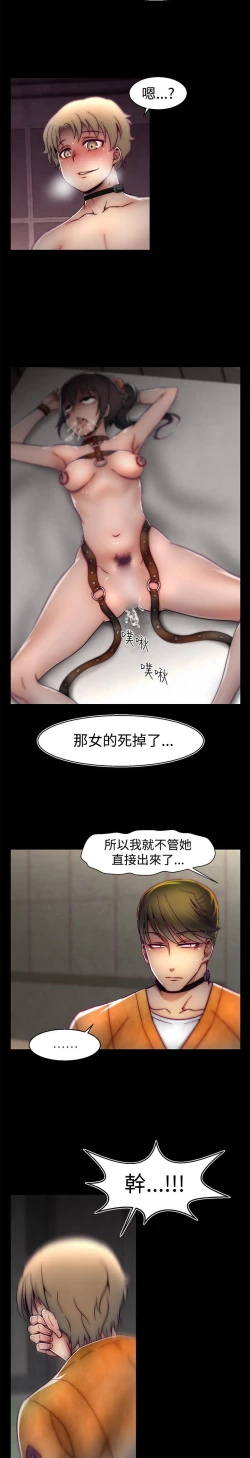 Page 537 of 啪啪啪调教所第1季