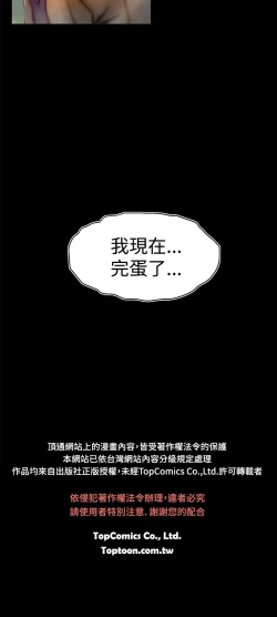 Page 538 of 啪啪啪调教所第1季