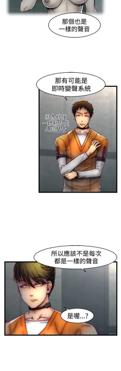 Page 542 of 啪啪啪调教所第1季