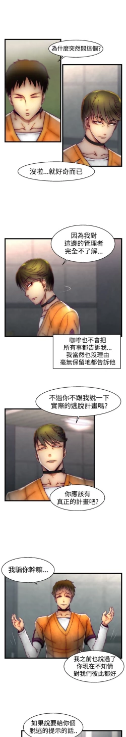 Page 543 of 啪啪啪调教所第1季