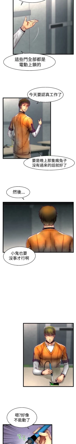 Page 544 of 啪啪啪调教所第1季