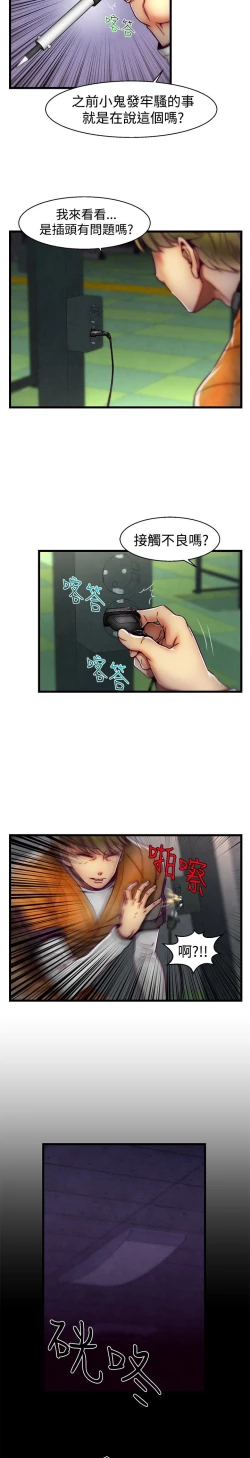 Page 545 of 啪啪啪调教所第1季