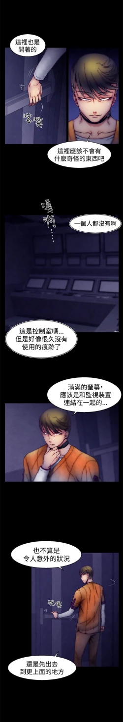 Page 549 of 啪啪啪调教所第1季