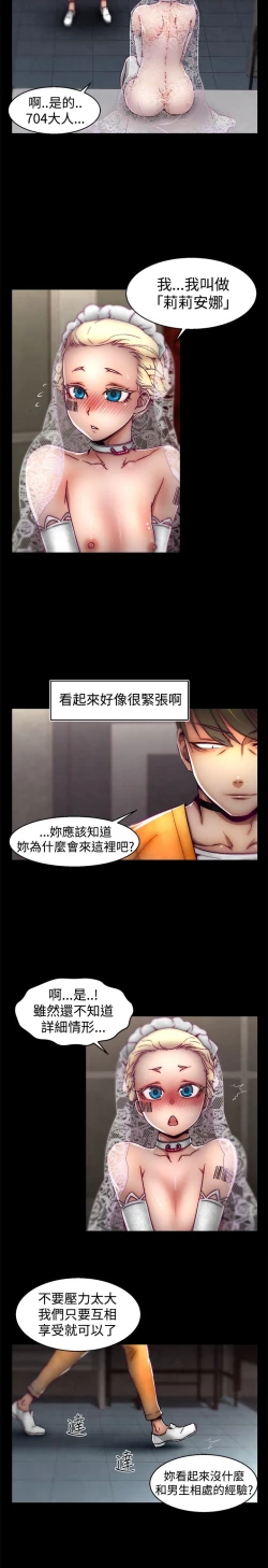 Page 559 of 啪啪啪调教所第1季