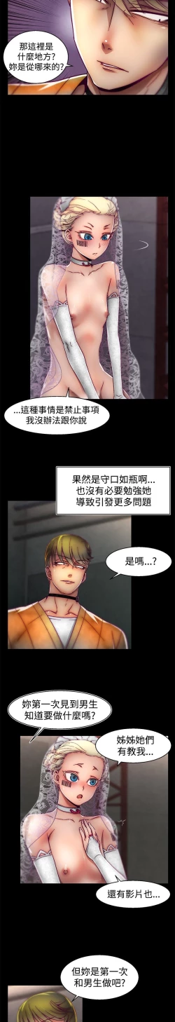 Page 563 of 啪啪啪调教所第1季