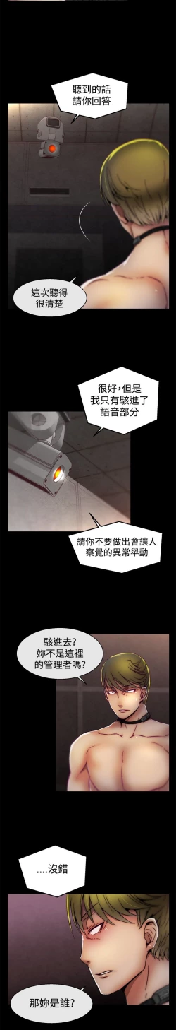 Page 576 of 啪啪啪调教所第1季