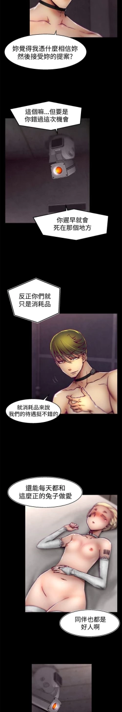 Page 584 of 啪啪啪调教所第1季