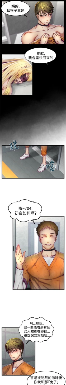 Page 58 of 啪啪啪调教所第1季