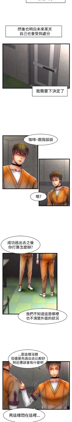 Page 592 of 啪啪啪调教所第1季