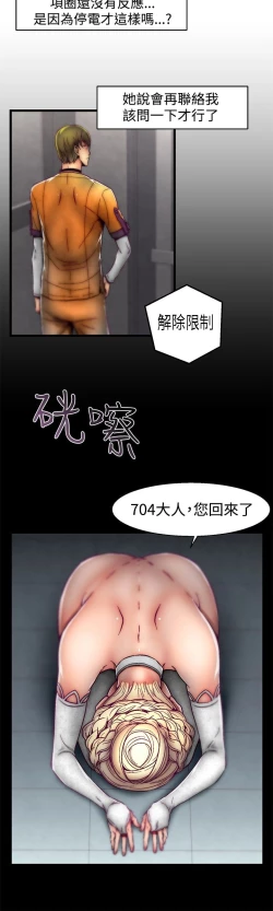 Page 597 of 啪啪啪调教所第1季