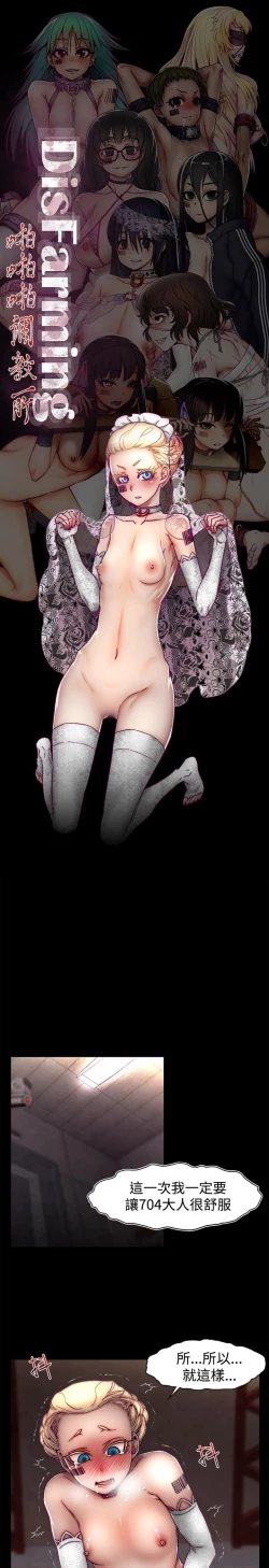 Page 604 of 啪啪啪调教所第1季